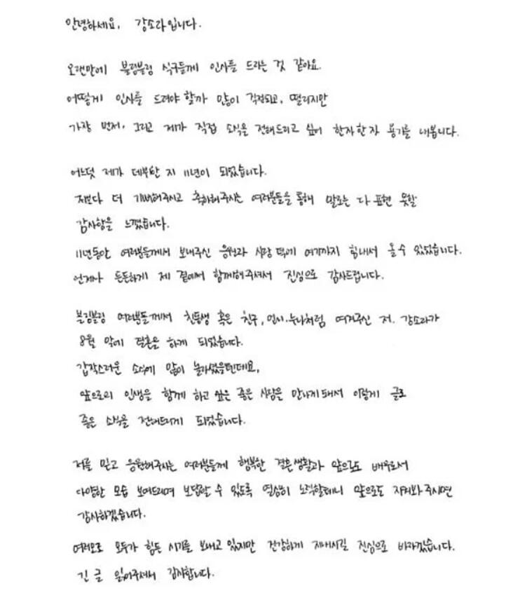 강소라 결혼부터 재산, 남편 직업, 리즈시절, 거북목, 현빈, 최신 근황까지 알아보기